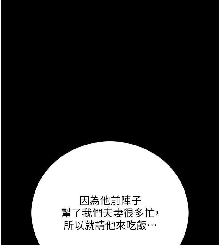 獵艷琯理員第48話-餐桌底下的性騷擾