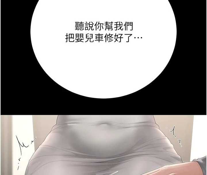 獵艷琯理員第48話-餐桌底下的性騷擾