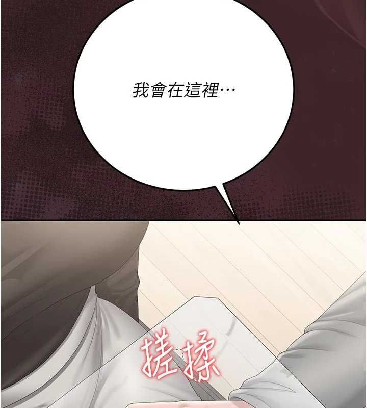 獵艷琯理員第48話-餐桌底下的性騷擾