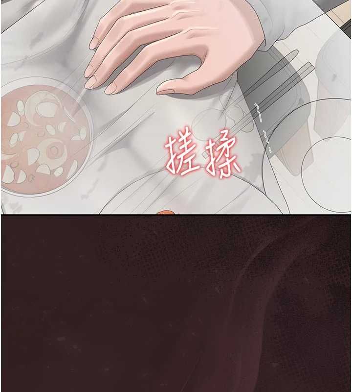 獵艷琯理員第48話-餐桌底下的性騷擾
