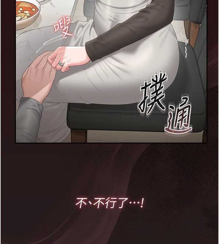 獵艷琯理員第48話-餐桌底下的性騷擾