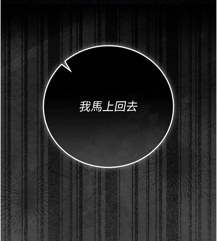 獵艷琯理員第48話-餐桌底下的性騷擾
