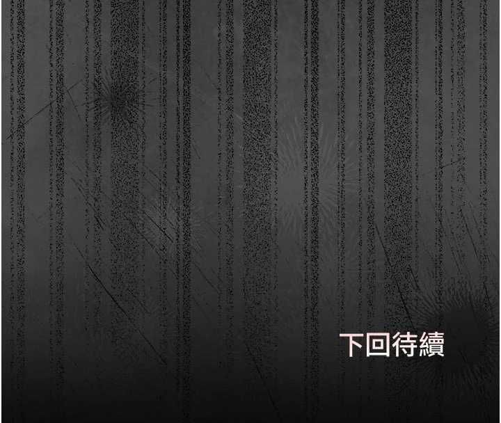 猎艷管理员-第48話-餐桌底下的性騷擾 - 图片 187