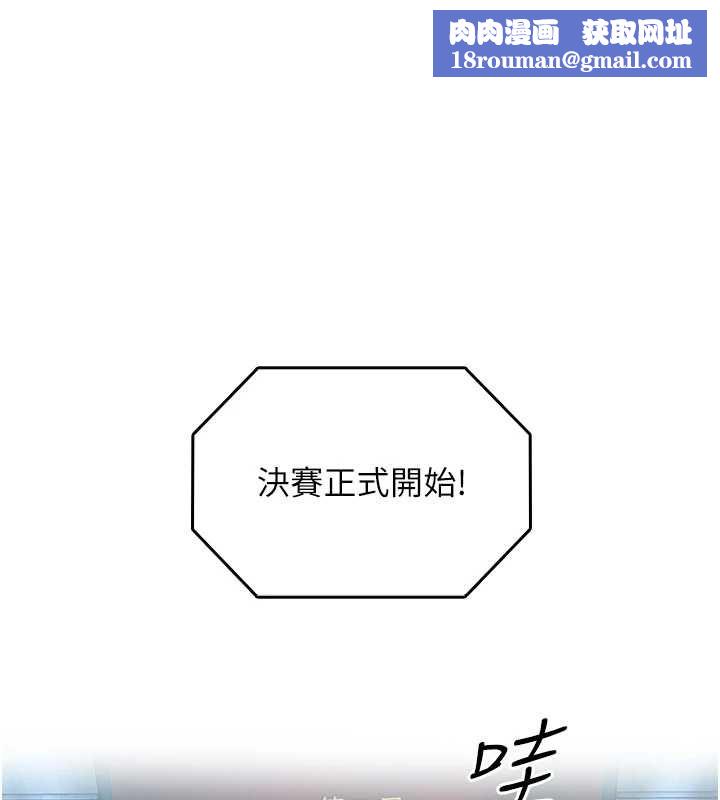 女友不能說的事第20話-女友的嘲笑