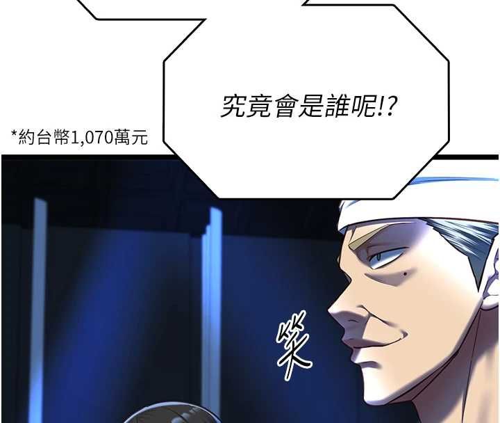 女友不能說的事第20話-女友的嘲笑