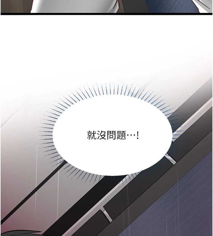 女友不能说的事-第20話-女友的嘲笑 - 图片 50