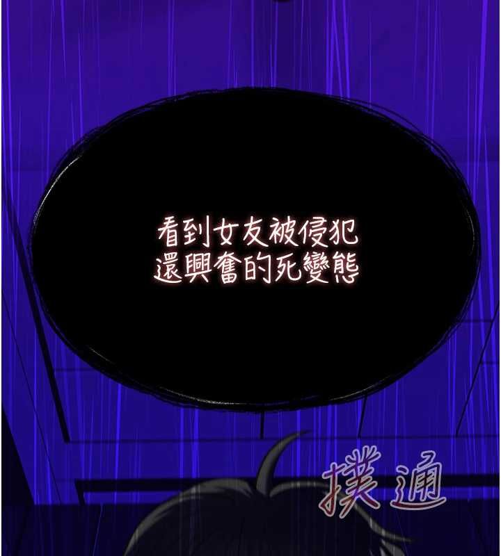 女友不能說的事第20話-女友的嘲笑
