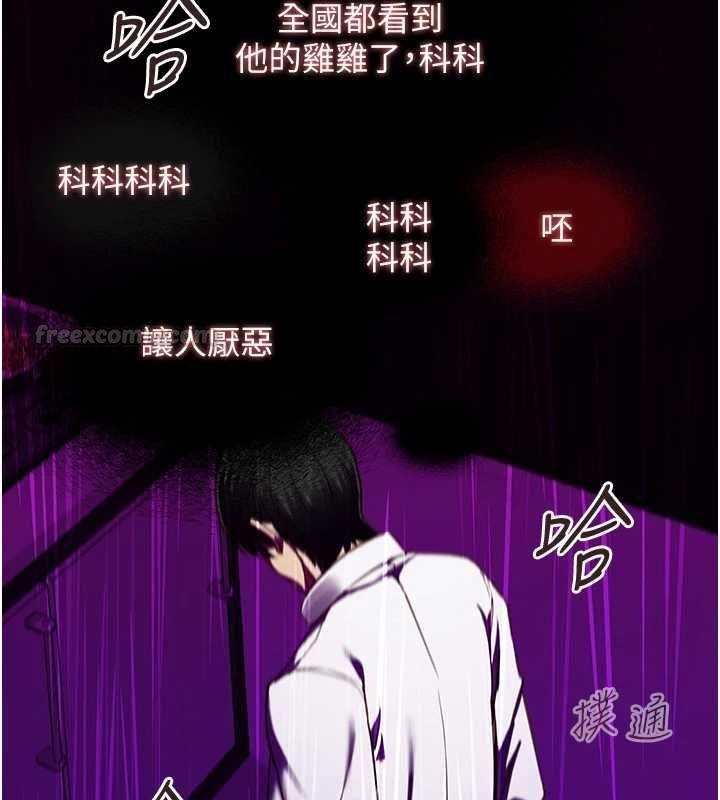 女友不能說的事第20話-女友的嘲笑