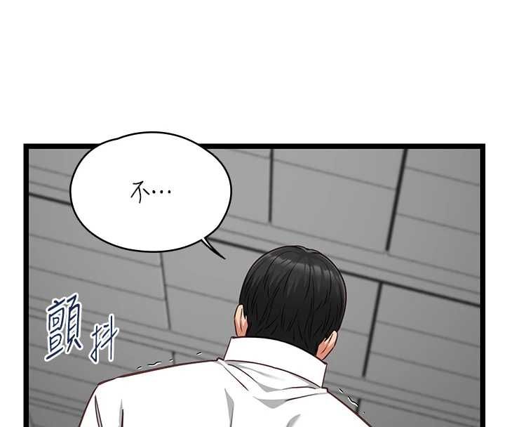 女友不能說的事第20話-女友的嘲笑