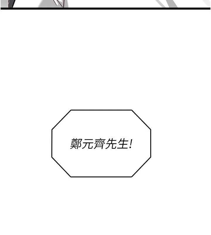 女友不能说的事-第20話-女友的嘲笑 - 图片 99