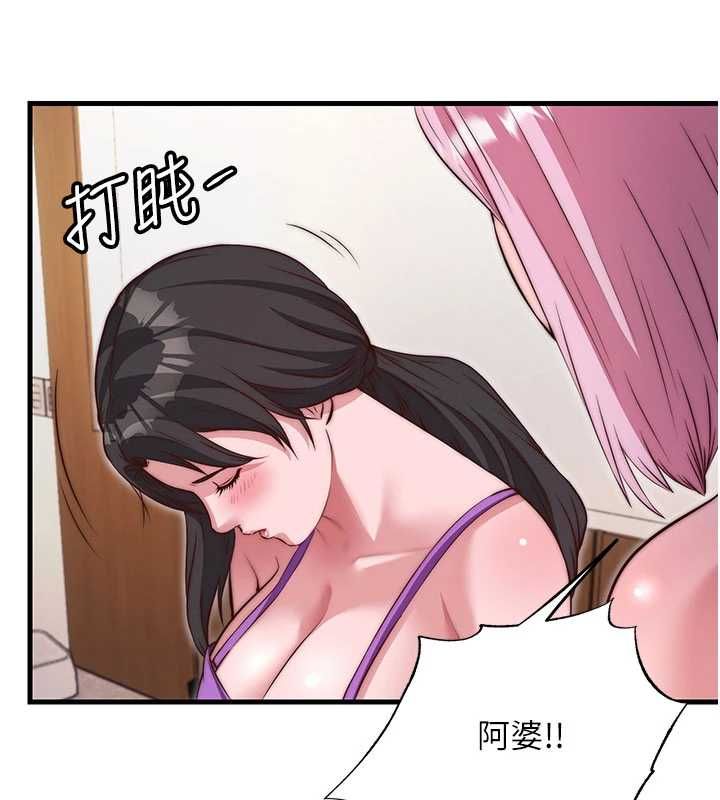 民宿精營中第67話-宣示主權