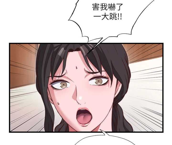 民宿精營中第67話-宣示主權