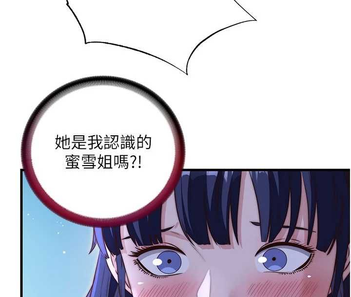 民宿精營中第67話-宣示主權