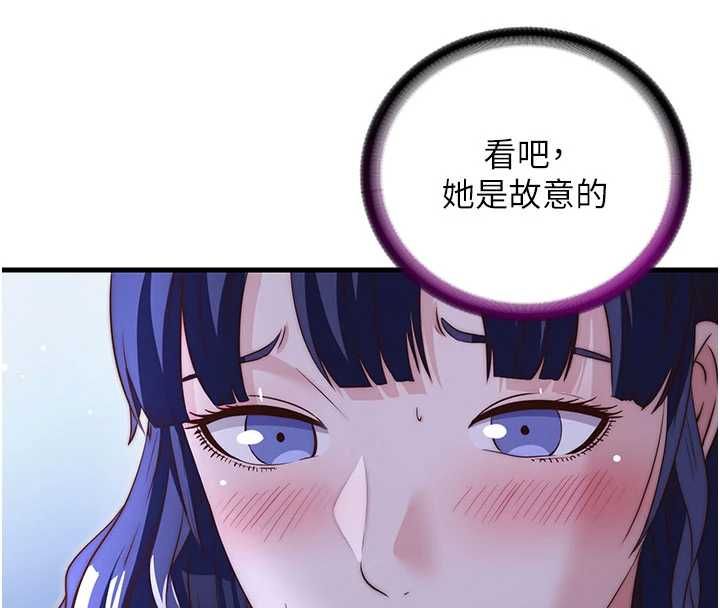 民宿精營中第67話-宣示主權