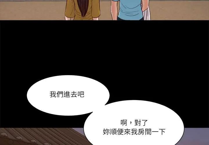 我的初體驗第18話