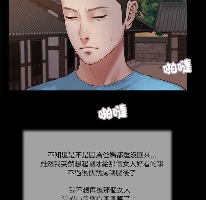 我的初體驗第18話
