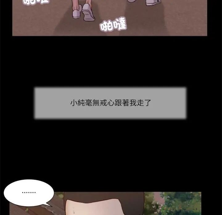 我的初體驗第18話