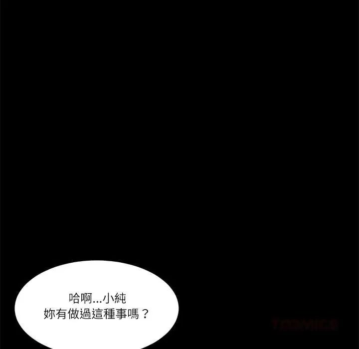 我的初體驗第18話
