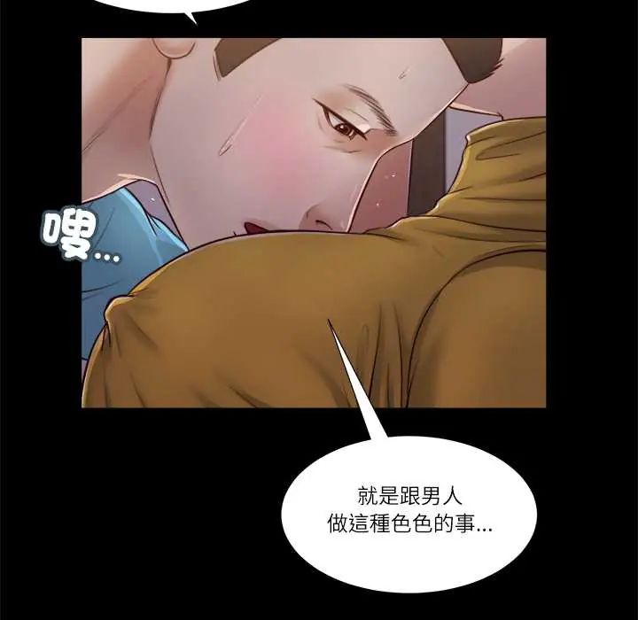 我的初體驗第18話