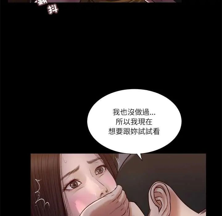 我的初體驗第18話
