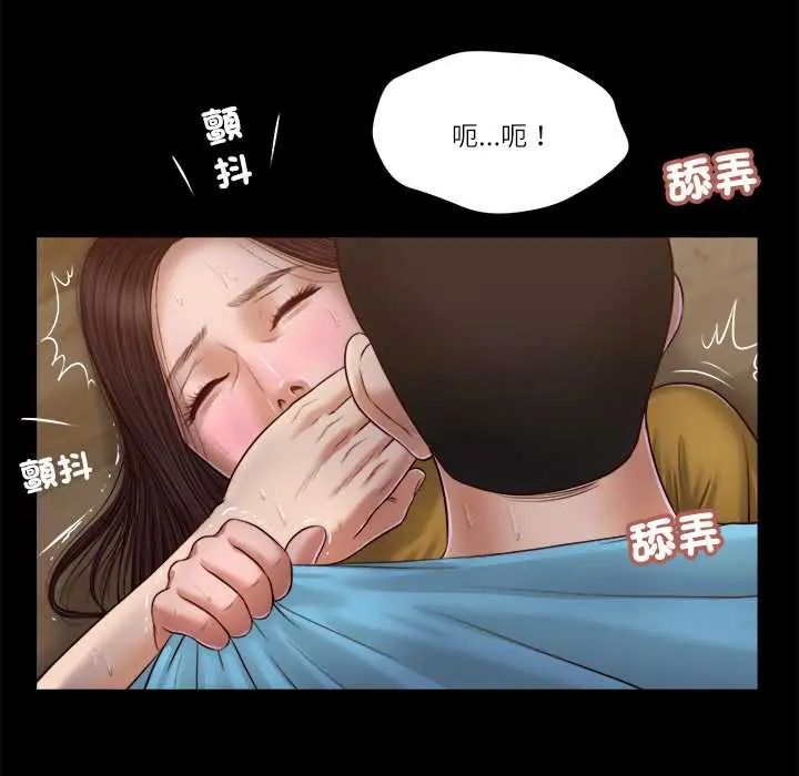 我的初體驗第18話