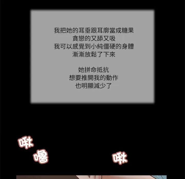 我的初體驗第18話