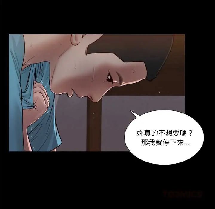 我的初體驗第18話