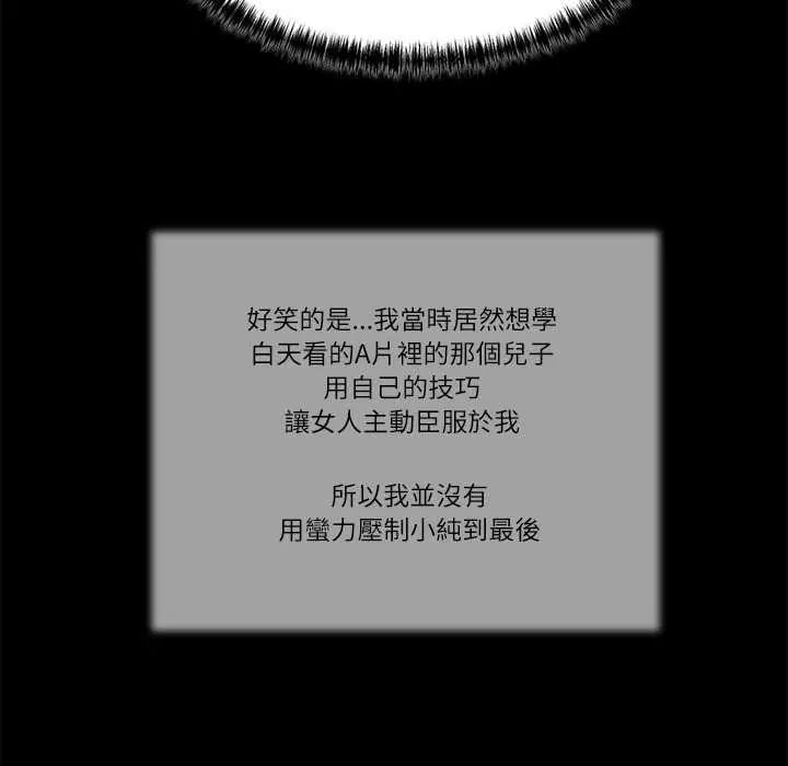 我的初體驗第18話