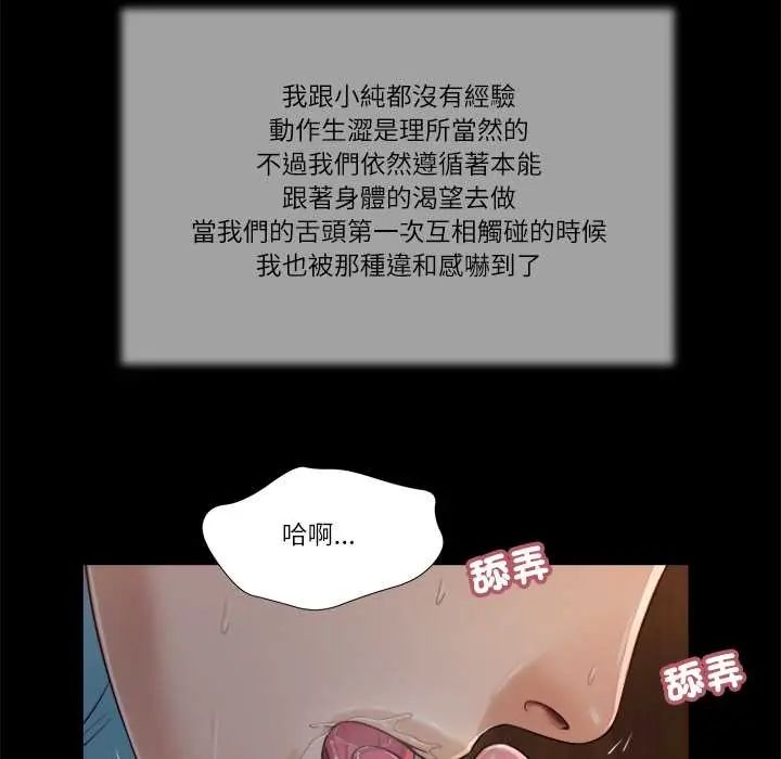 我的初體驗第18話