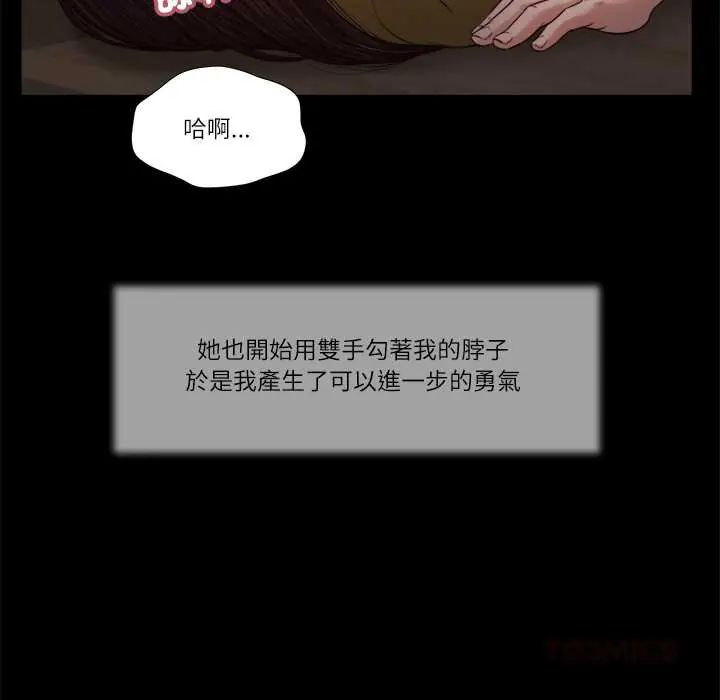 我的初體驗第18話