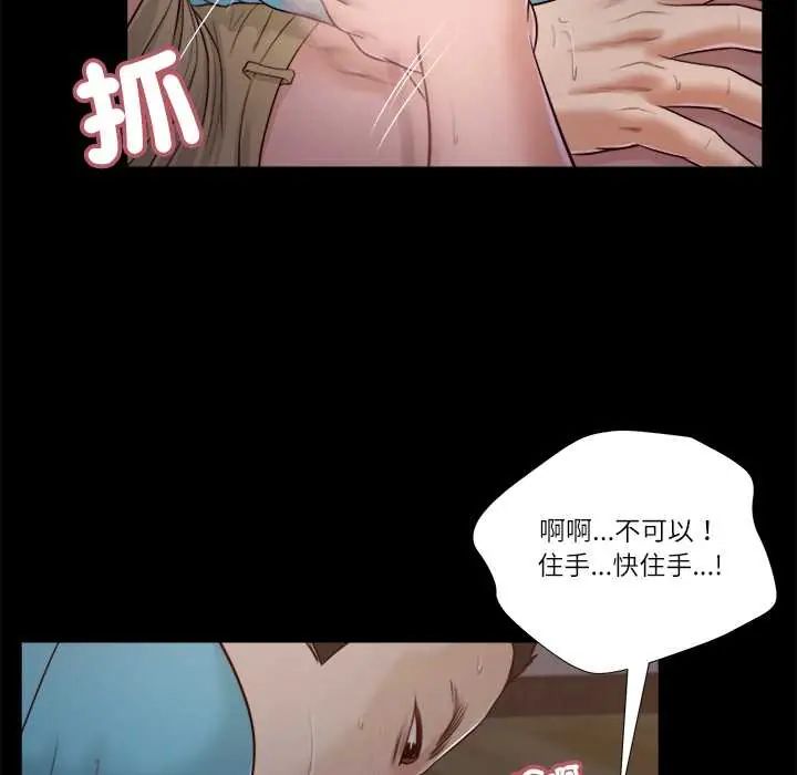 我的初體驗第18話