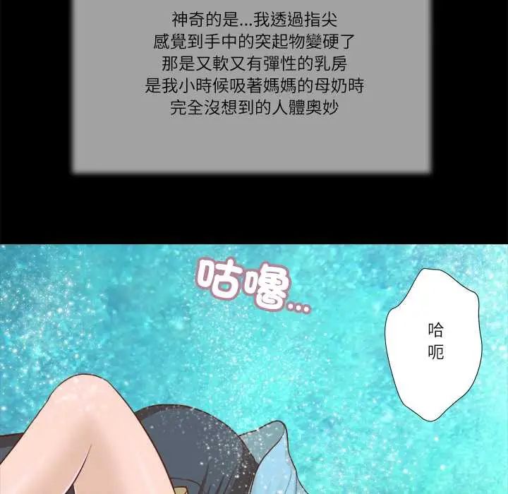 我的初體驗第18話