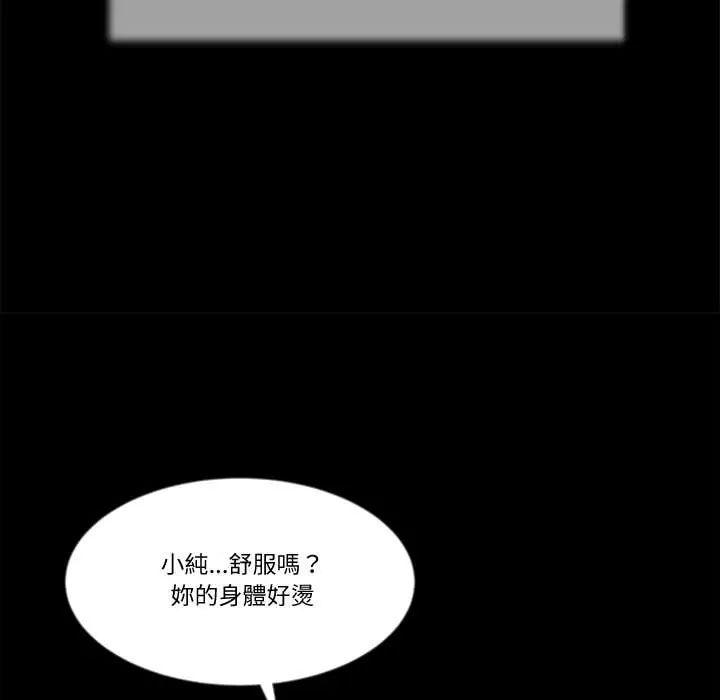 我的初體驗第18話