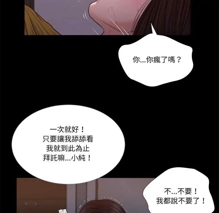 我的初體驗第18話