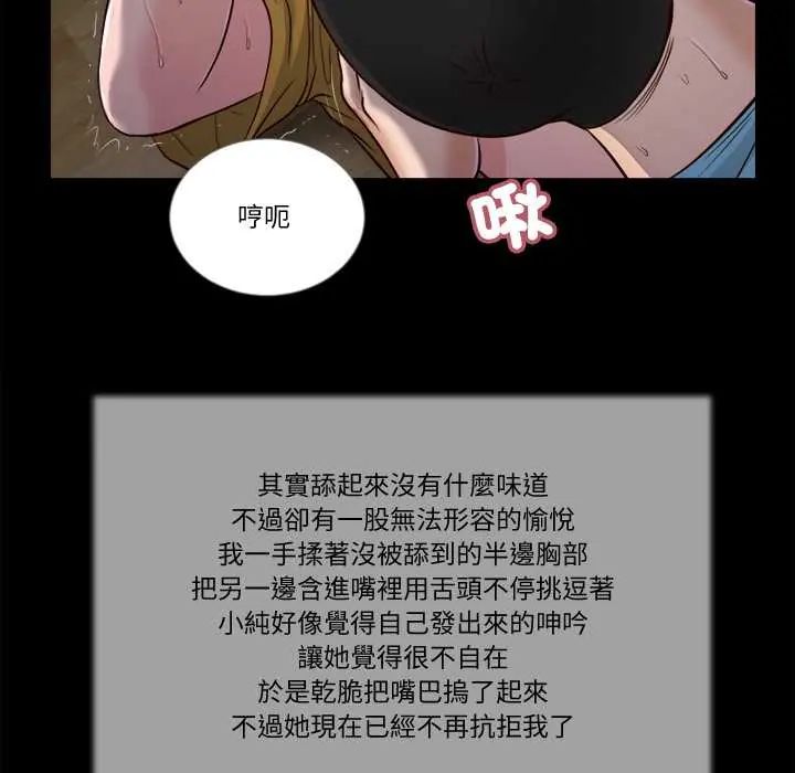 我的初體驗第18話