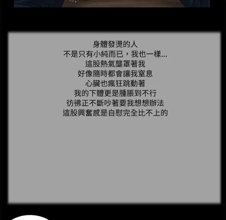 我的初體驗第18話