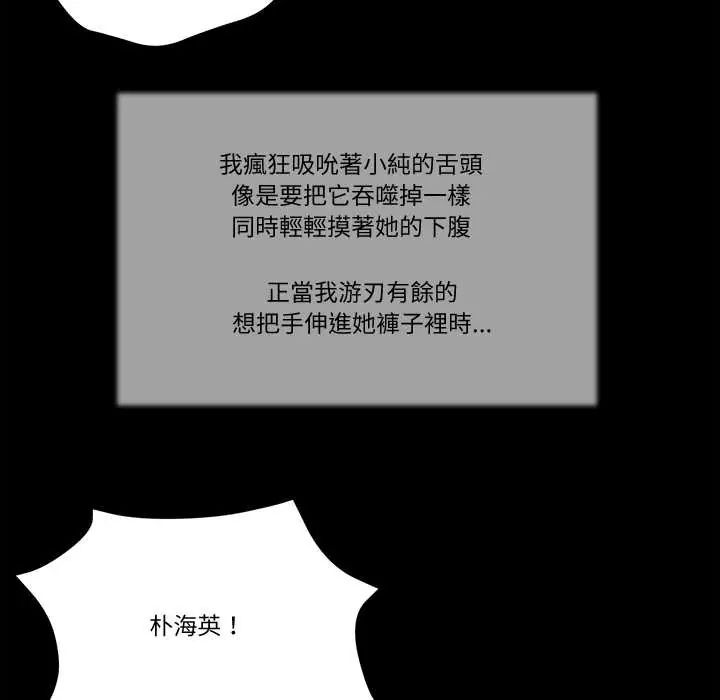我的初體驗第18話