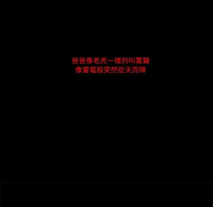 我的初體驗第18話