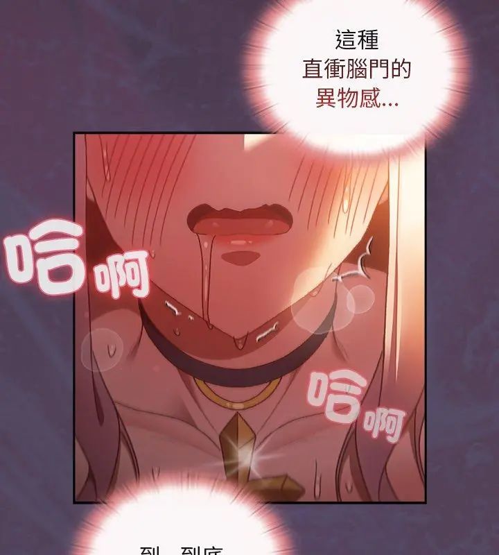 男人稀缺的異世界第42話