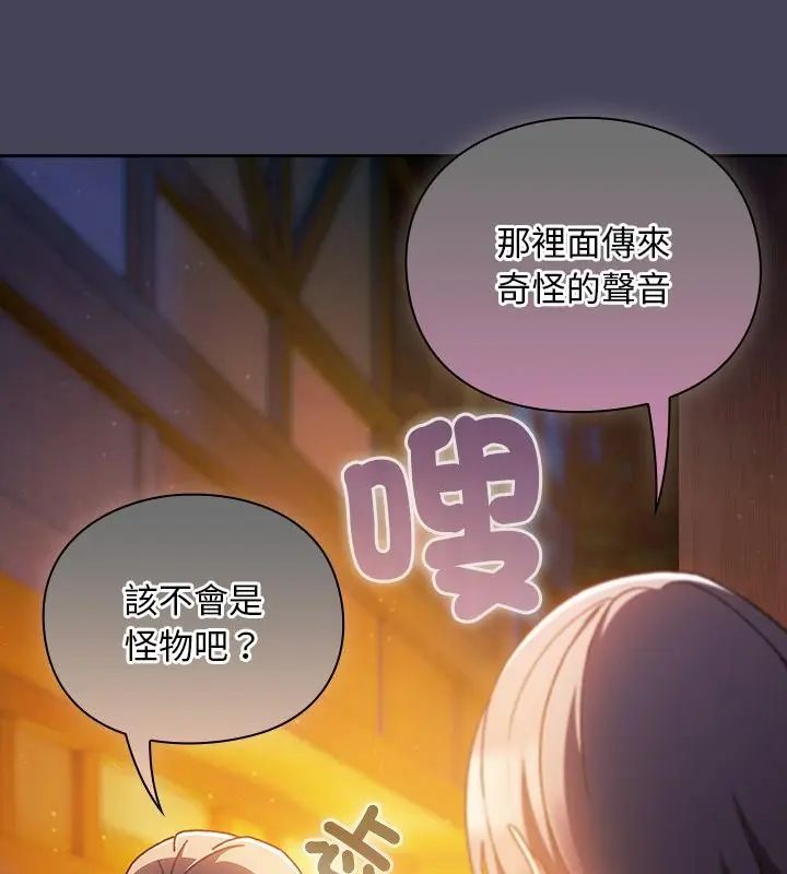 男人稀缺的異世界第42話