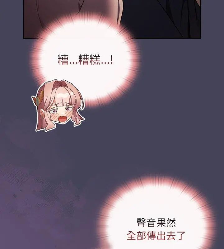 男人稀缺的異世界第42話