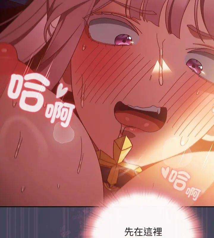 男人稀缺的異世界第42話