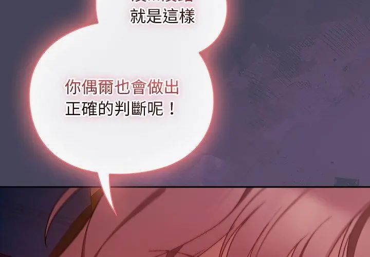 男人稀缺的異世界第42話