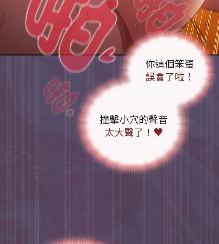 男人稀缺的異世界第42話