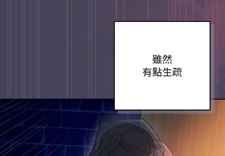 男人稀缺的異世界第42話
