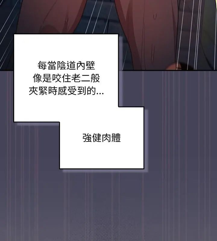 男人稀缺的異世界第42話