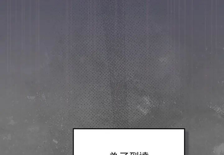 男人稀缺的異世界第42話