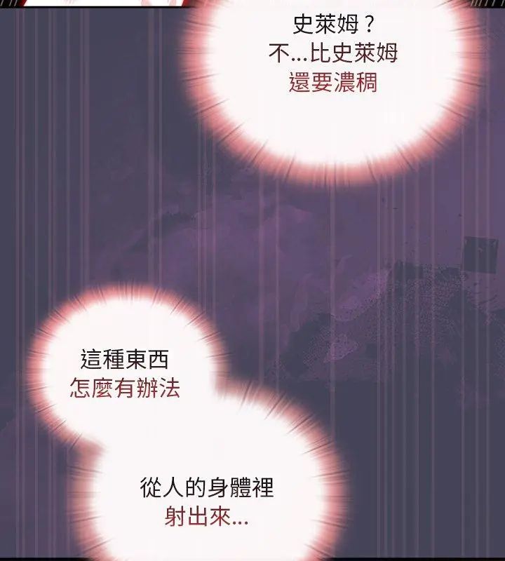男人稀缺的異世界第42話