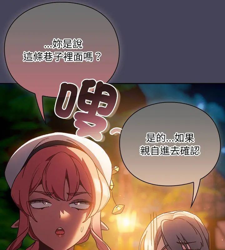 男人稀缺的異世界第42話
