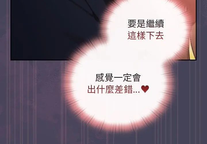男人稀缺的異世界第42話